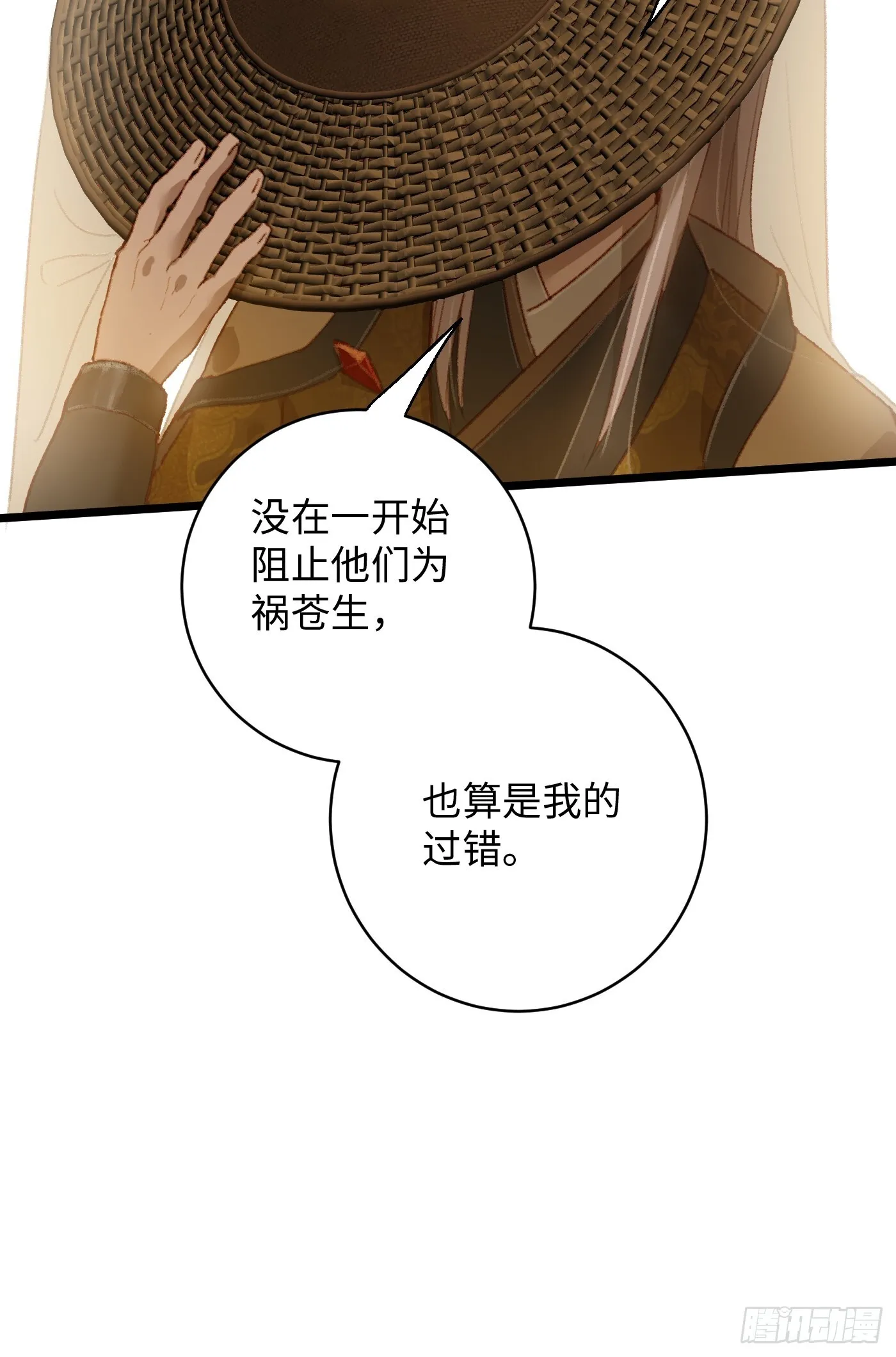 大乘期才有逆袭系统漫画,第4话5图