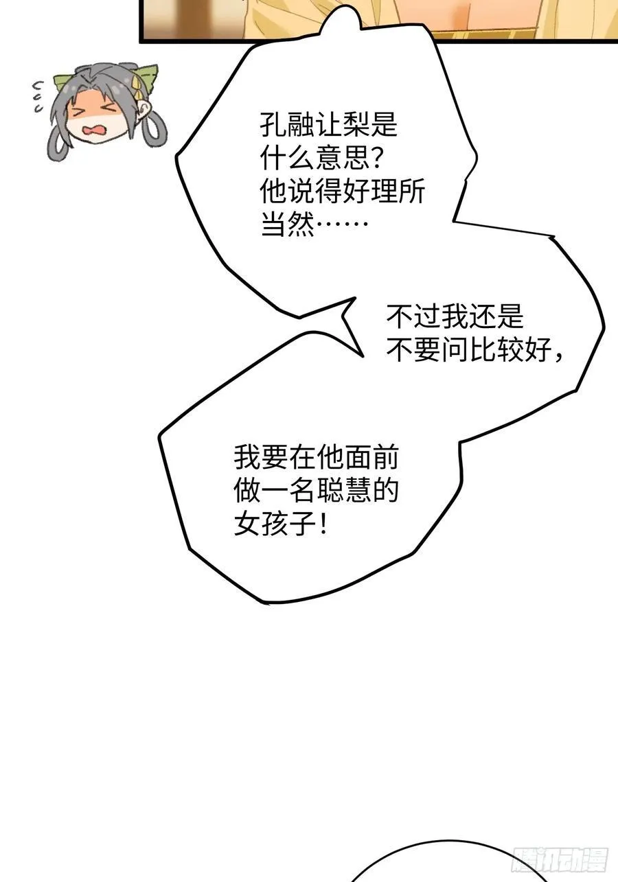 大乘期才有逆袭系统漫画,第26话2图