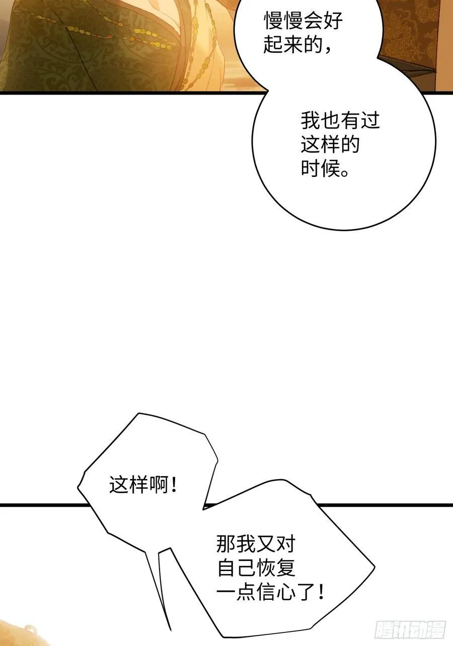 大乘期才有逆袭系统漫画,第11话5图