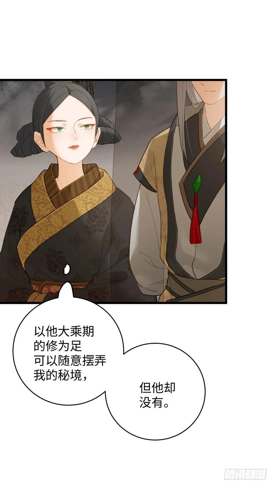 大乘期才有逆袭系统漫画,第19话4图