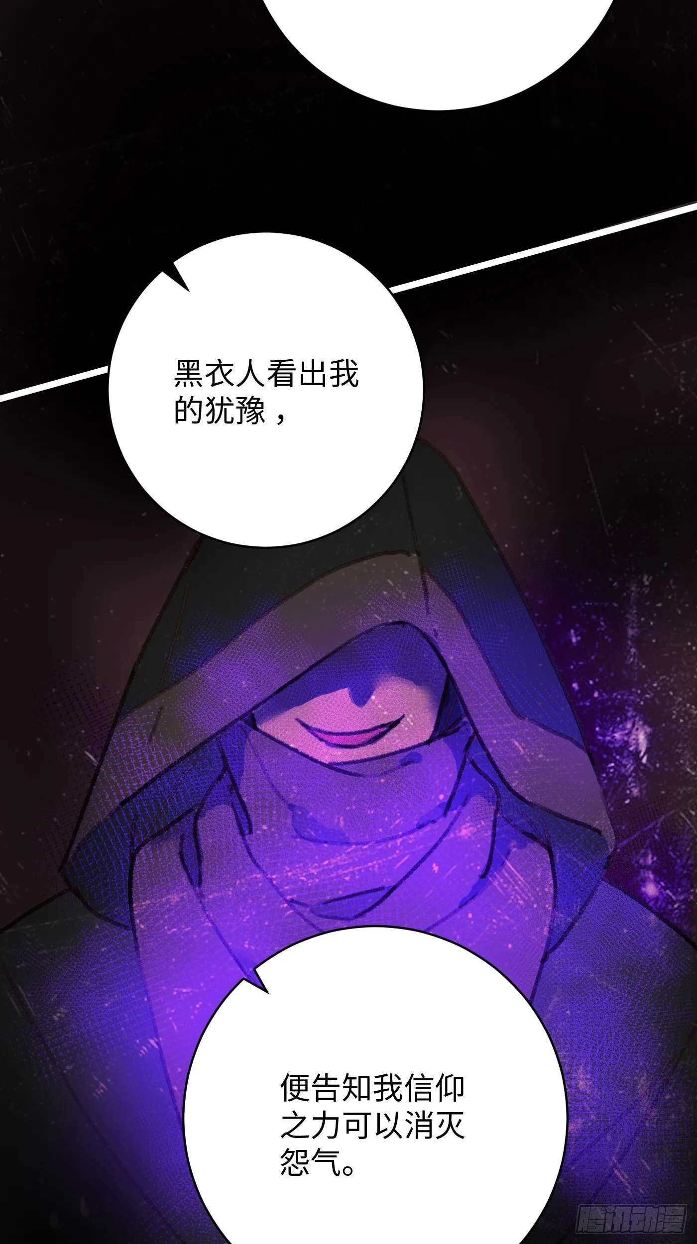 大乘期才有逆袭系统漫画,第4话1图