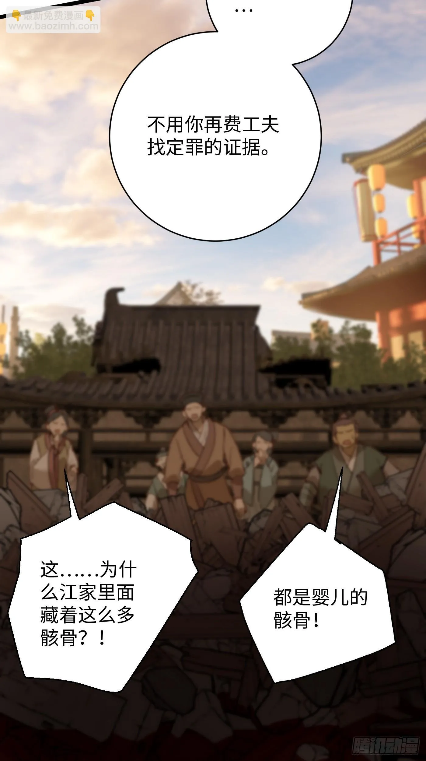 大乘期才有逆袭系统漫画,第4话2图