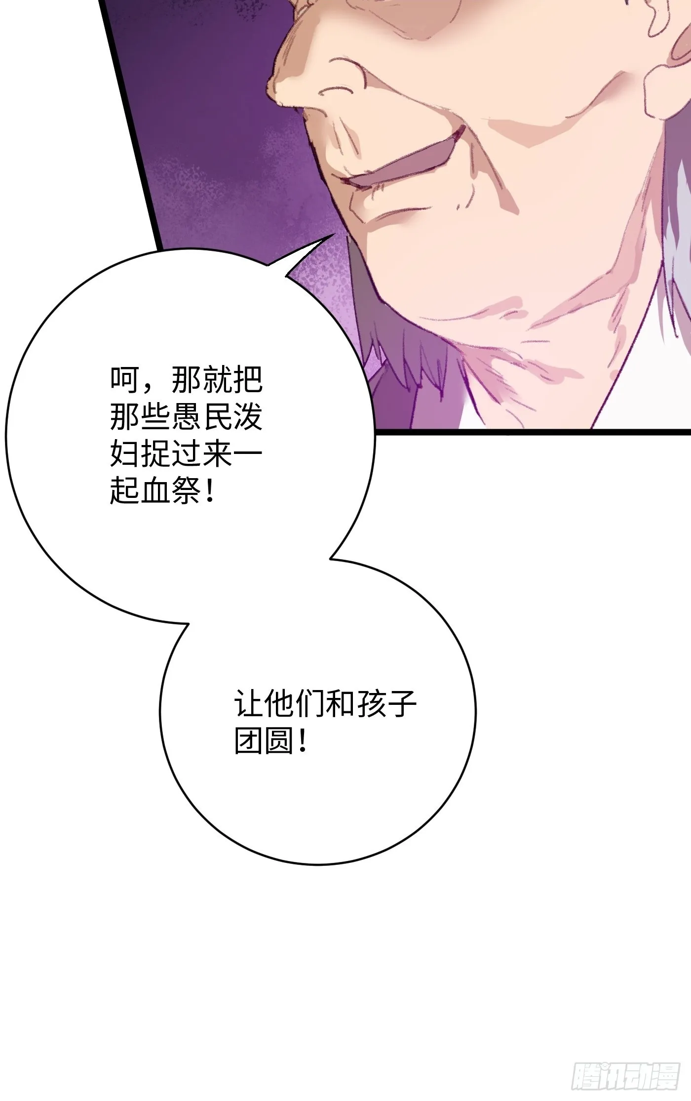 大乘期才有逆袭系统漫画,第4话1图