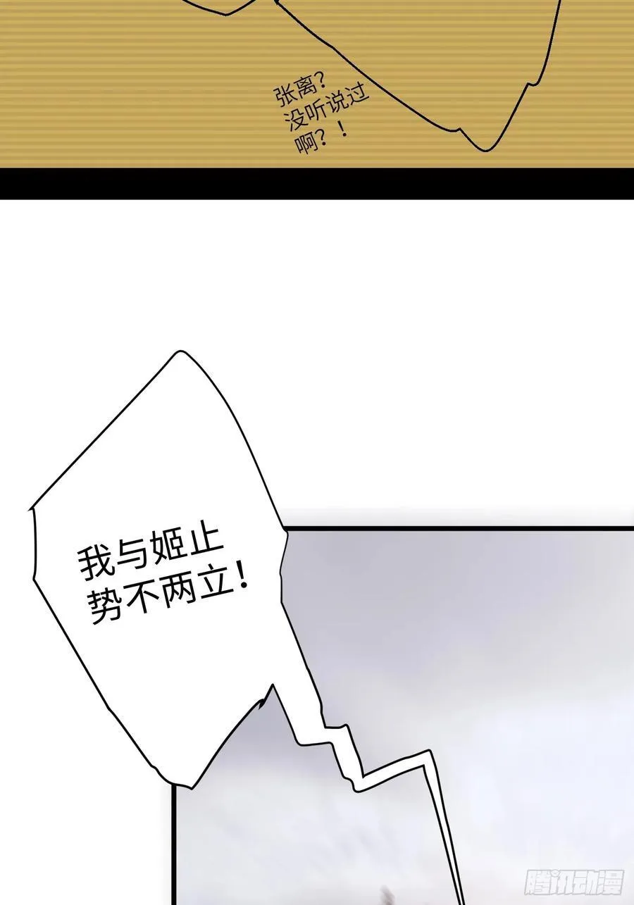 大乘期才有逆袭系统漫画,第15话4图