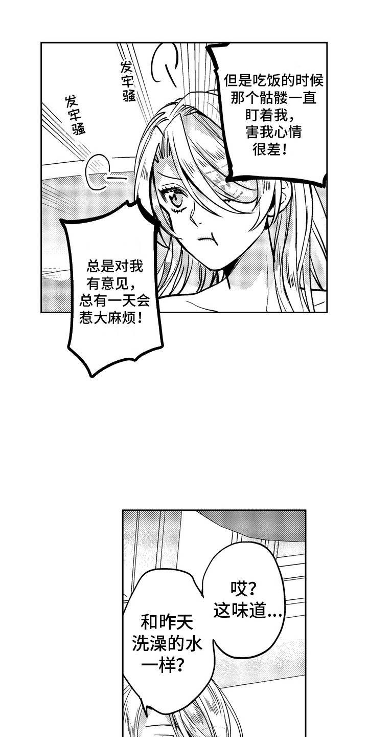 光之圣女漫画,第9话4图