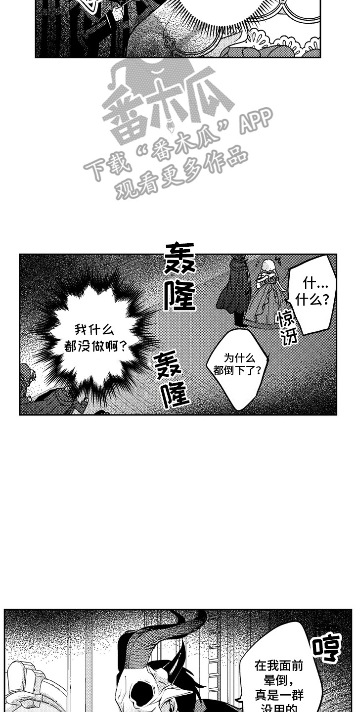 光之圣女漫画,第4话2图