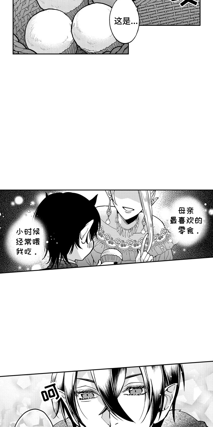 光之圣女漫画,第8话1图