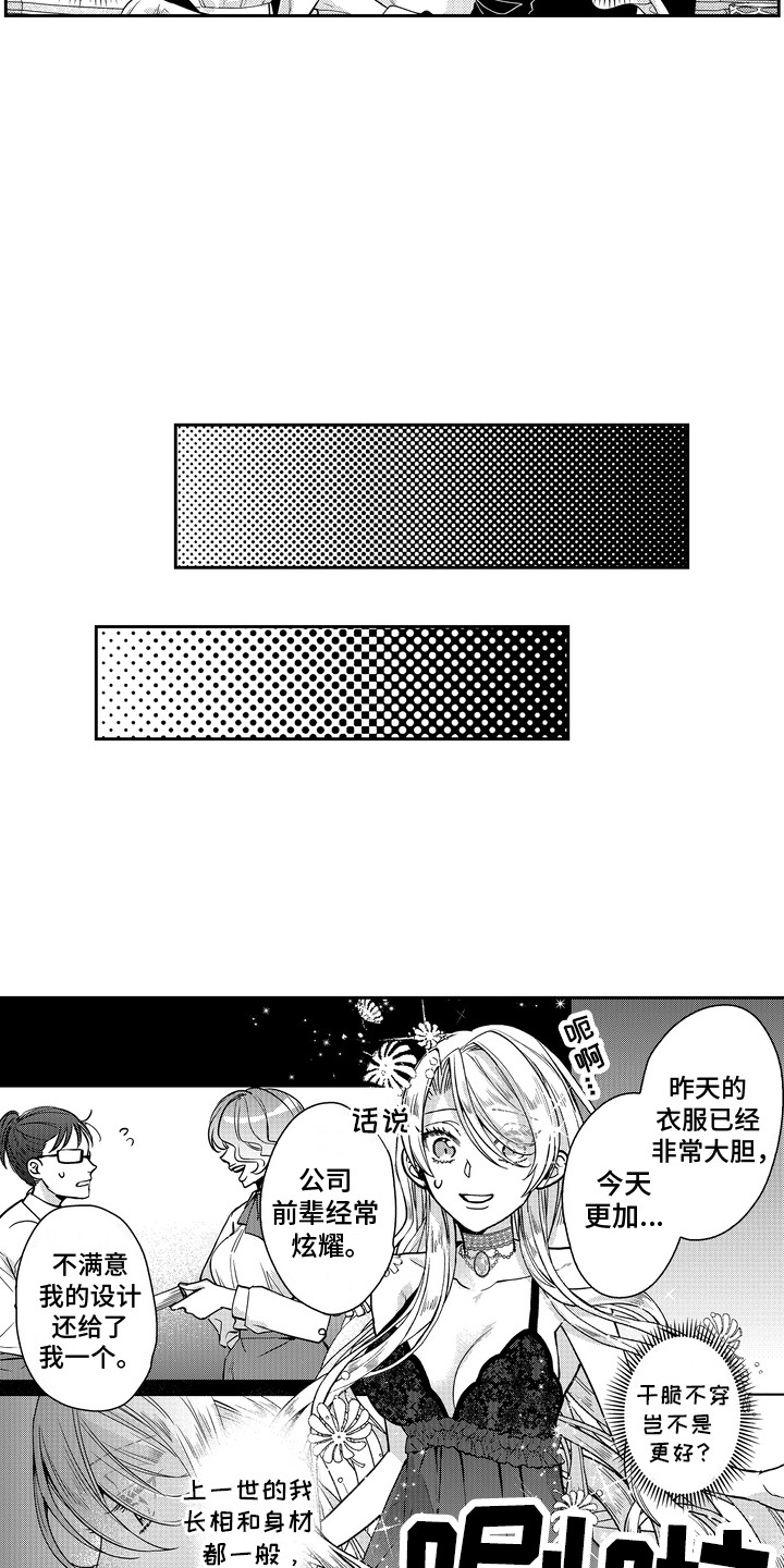 光之圣女漫画,第9话2图