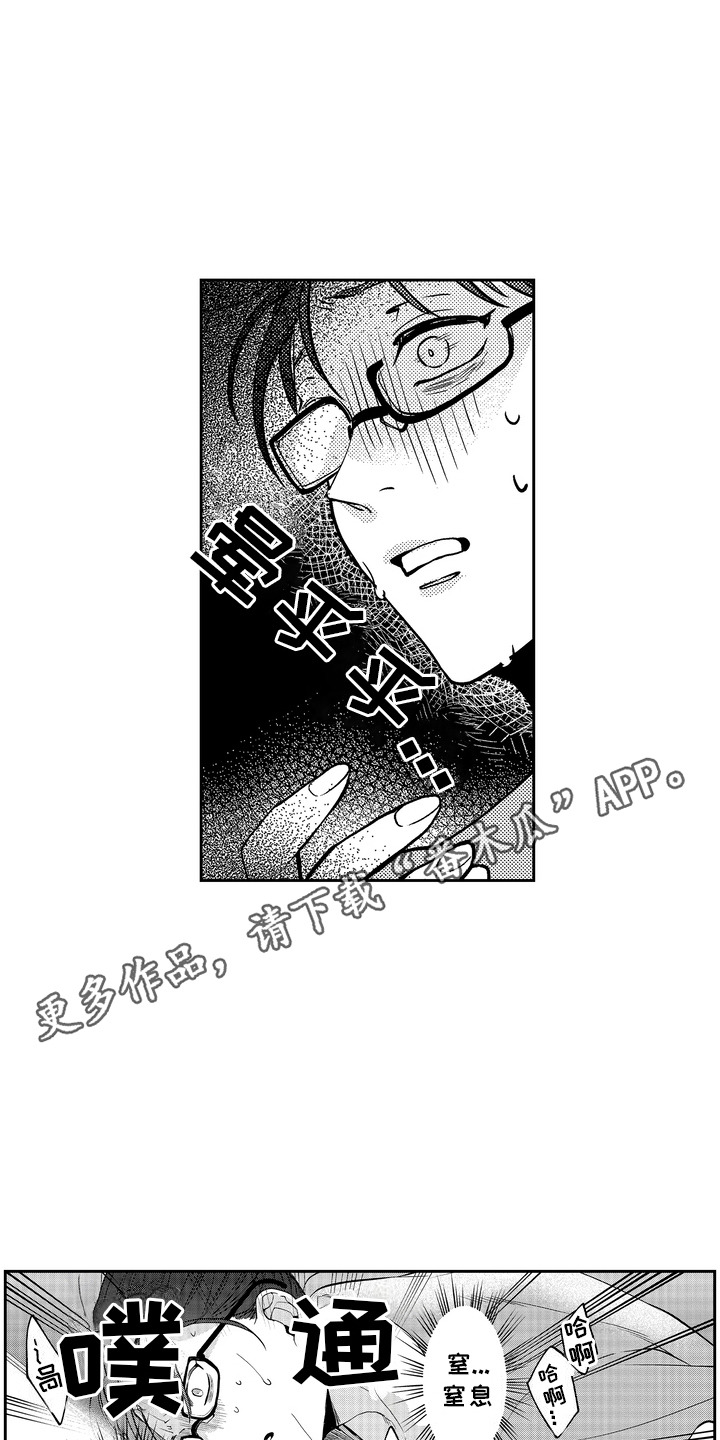 光之圣女漫画,第1话5图