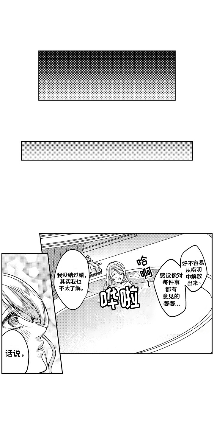 光之圣女漫画,第9话1图