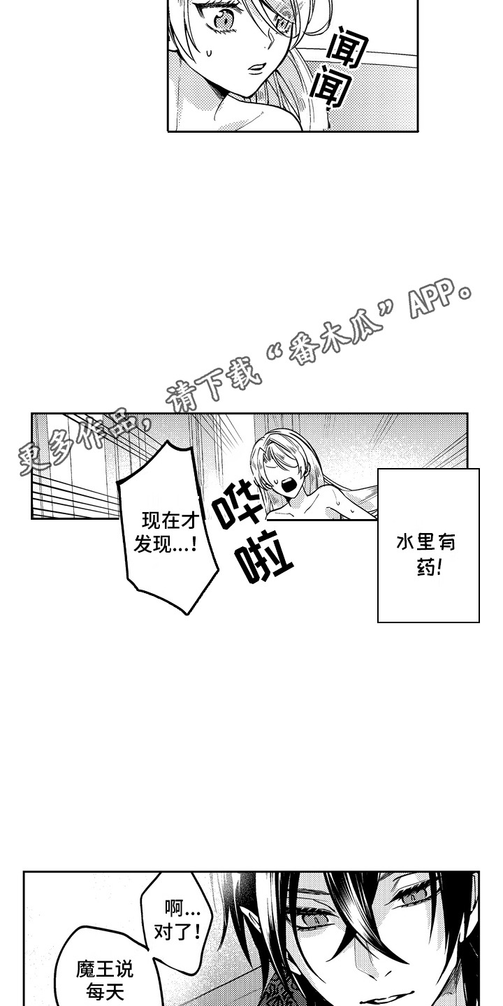 光之圣女漫画,第9话5图