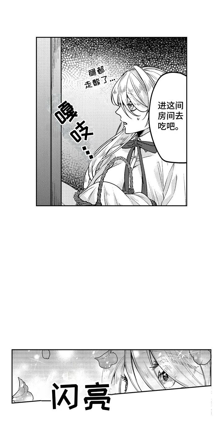 光之圣女漫画,第7话2图