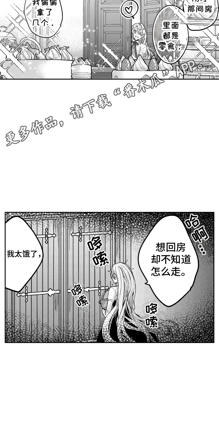 光之圣女漫画,第7话1图