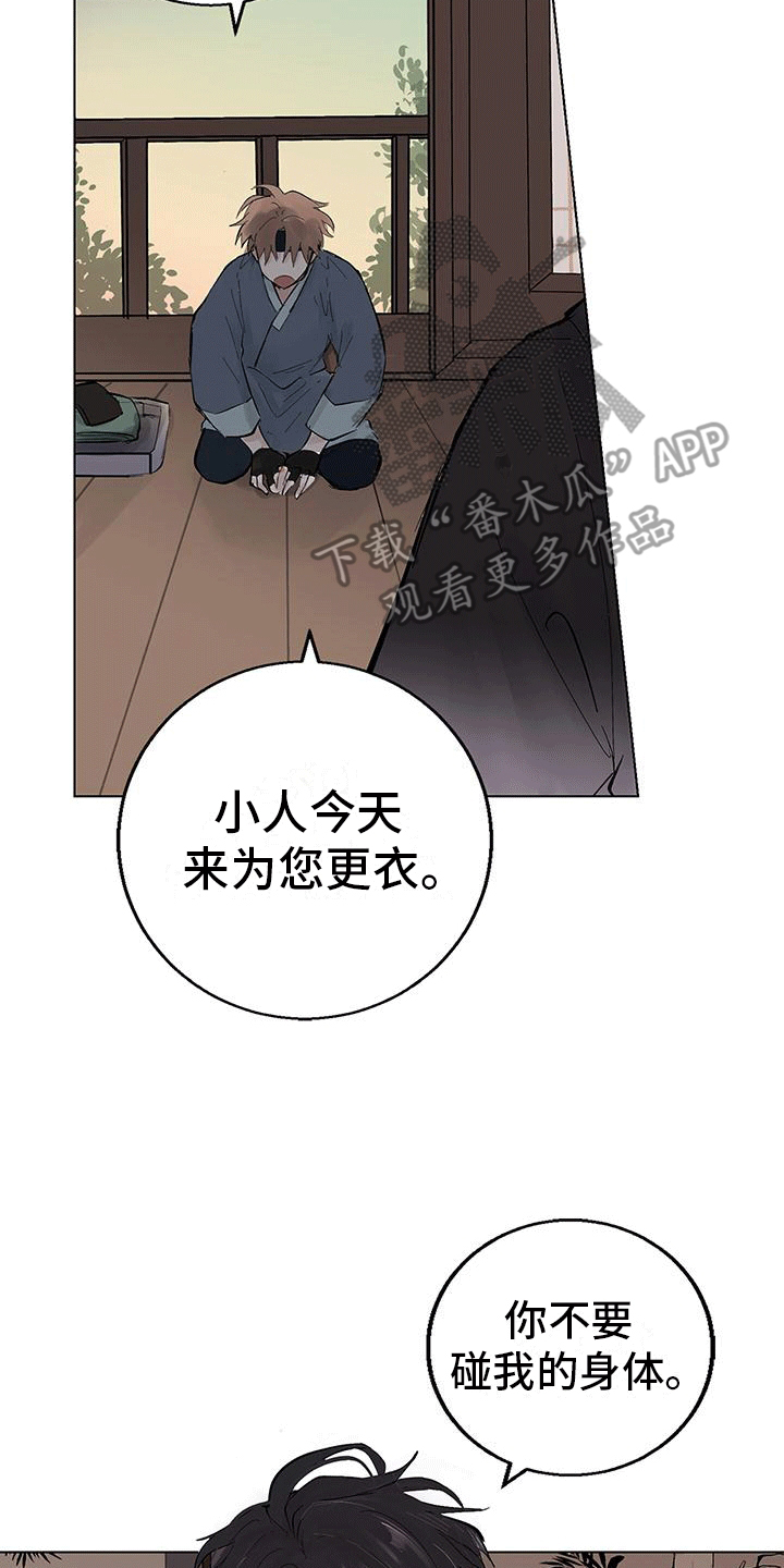 开启夜晚的月亮漫画,第2话2图