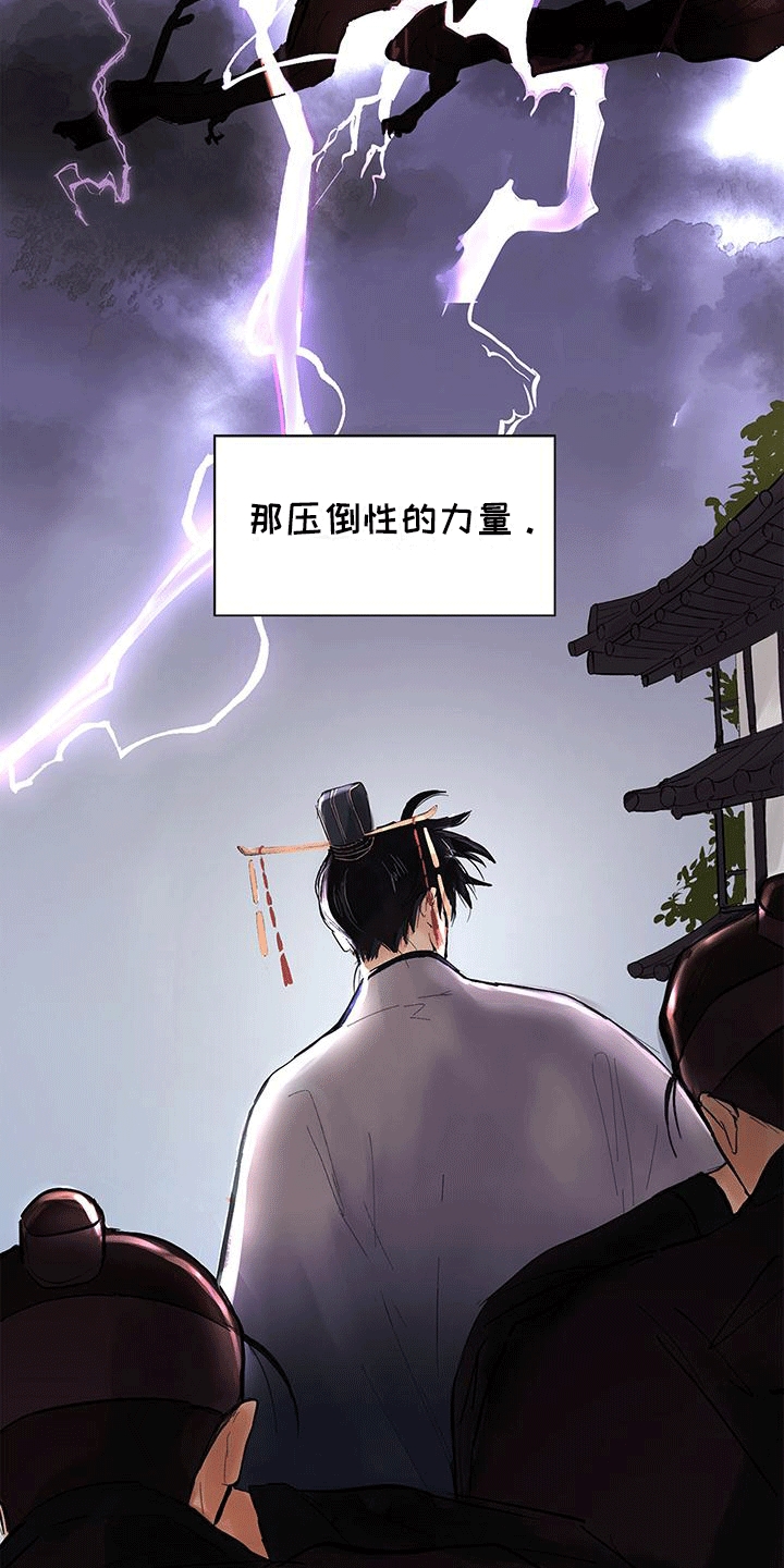 开启夜晚的月亮漫画,第1话5图