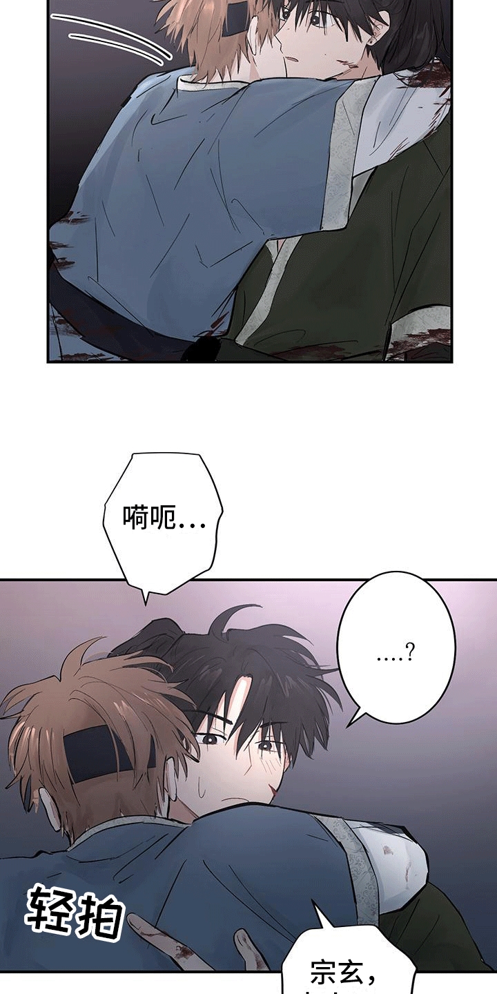 开启夜晚的月亮漫画,第9话3图