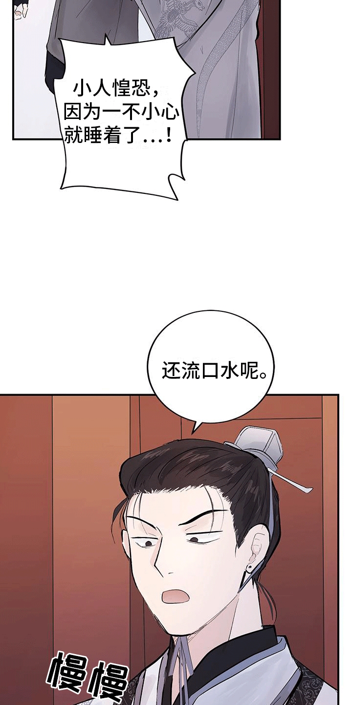 开启夜晚的月亮漫画,第10话3图