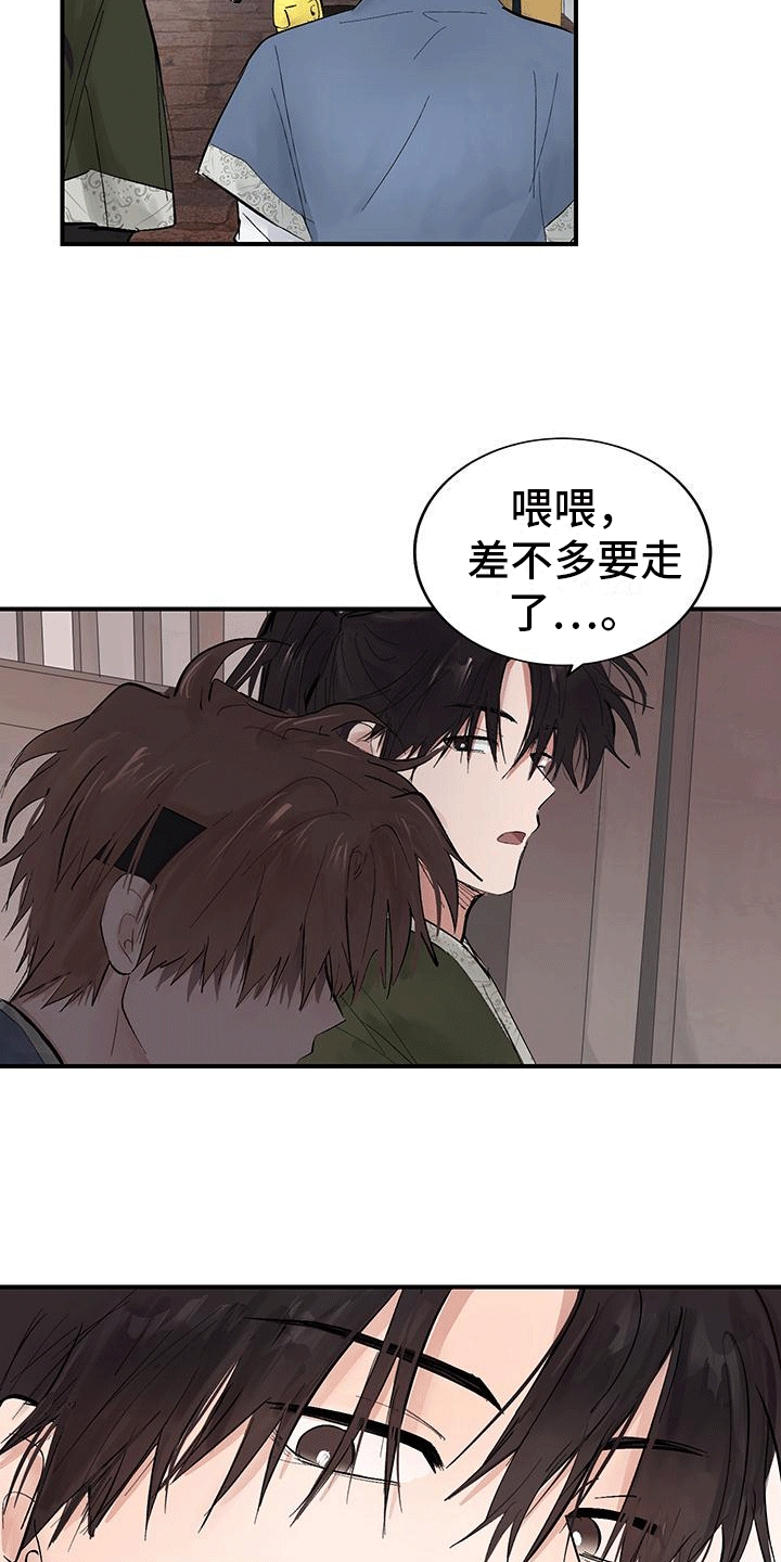 开启夜晚的月亮漫画,第7话1图