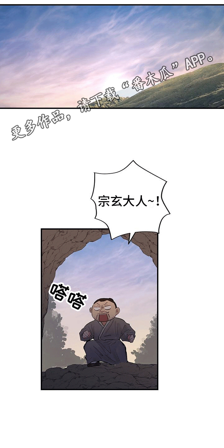 开启夜晚的月亮漫画,第9话3图