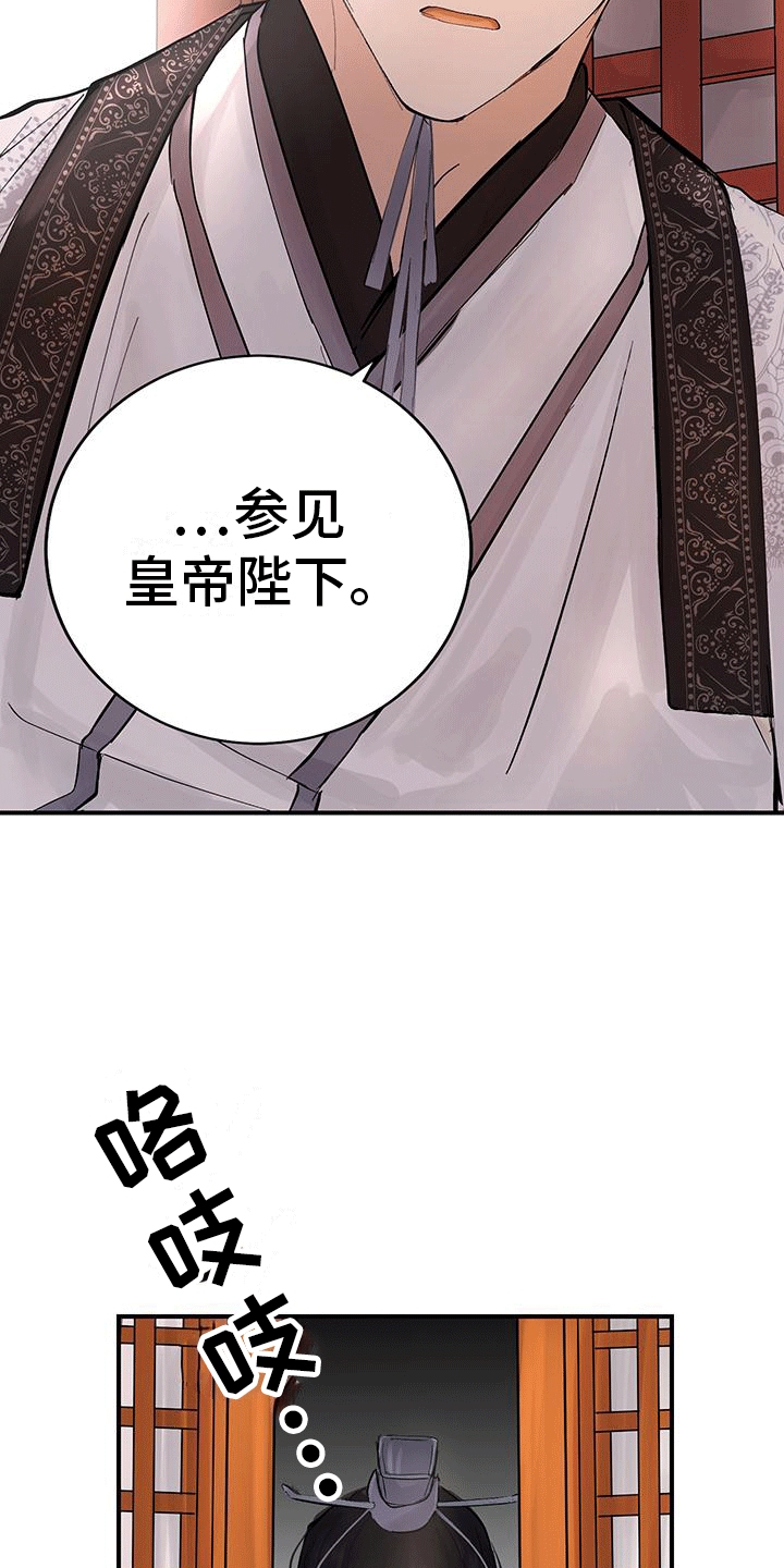 开启夜晚的月亮漫画,第10话1图