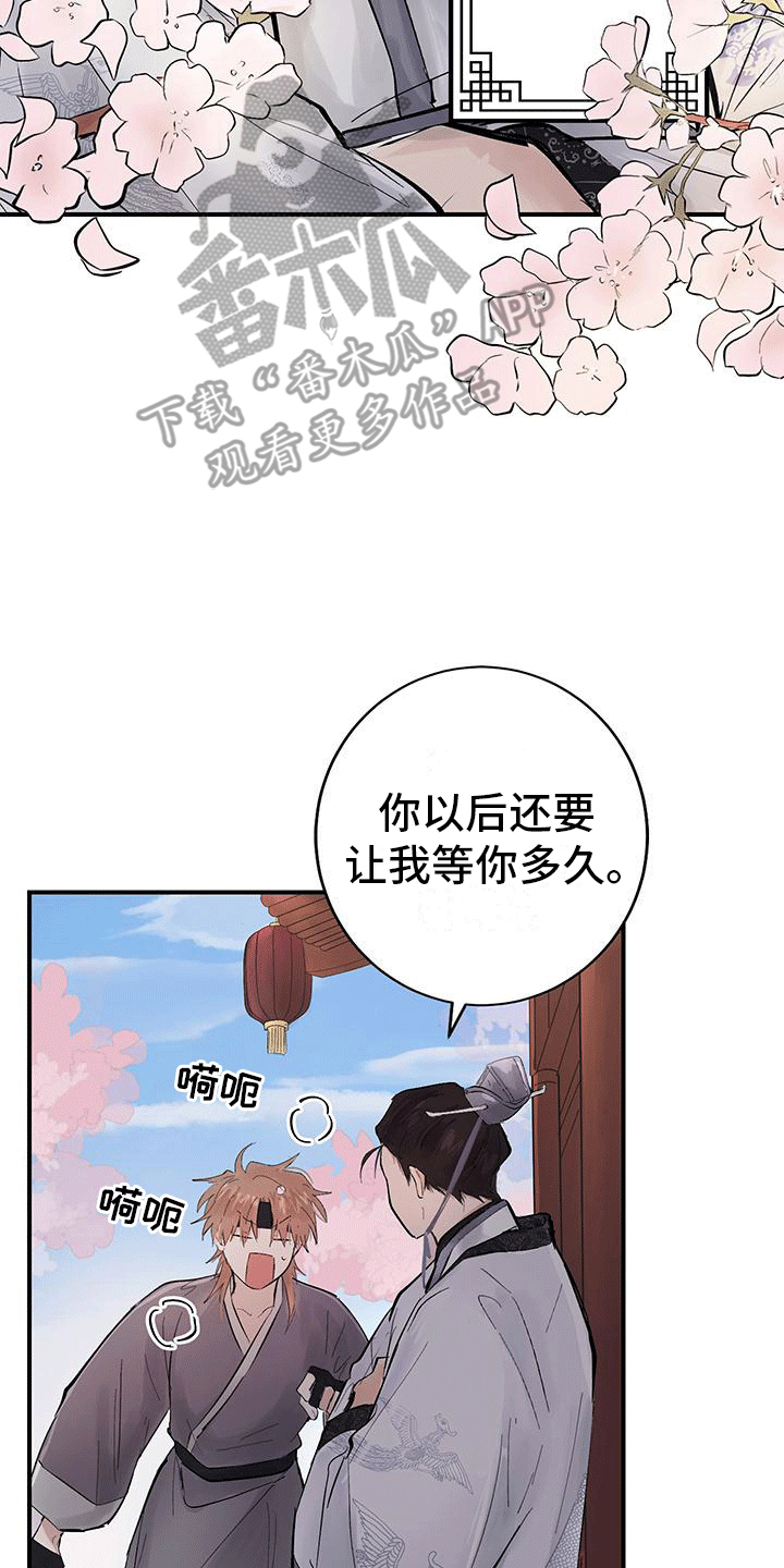 开启夜晚的月亮漫画,第10话2图