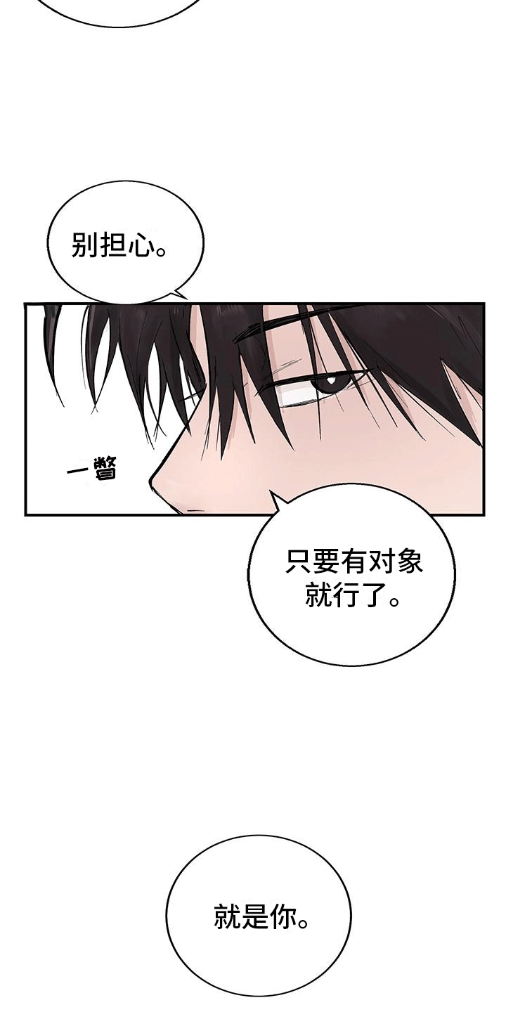 开启夜晚的月亮漫画,第3话1图