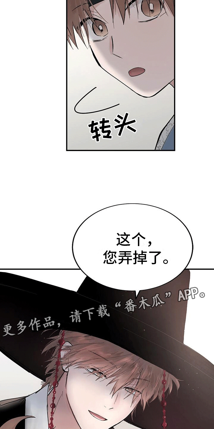 开启夜晚的月亮漫画,第7话1图