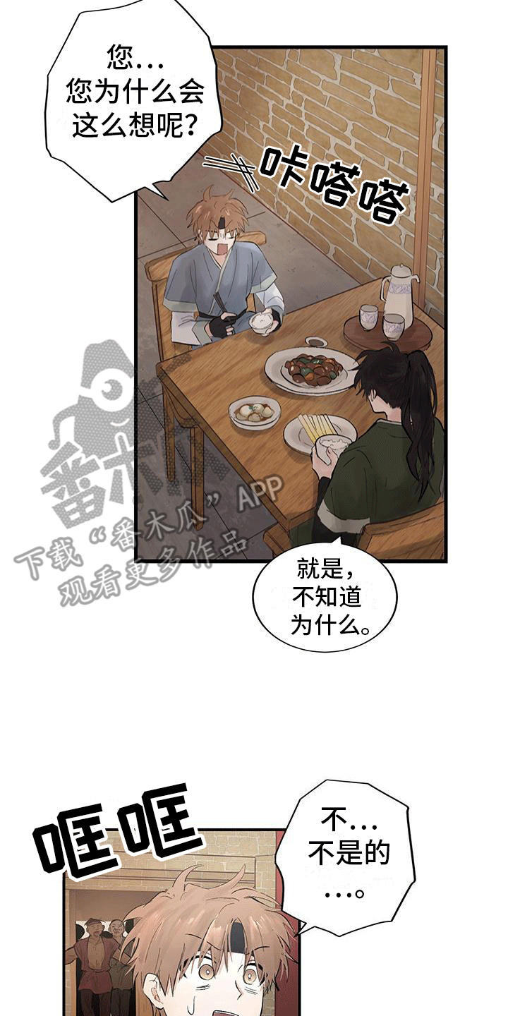 开启夜晚的月亮漫画,第7话5图