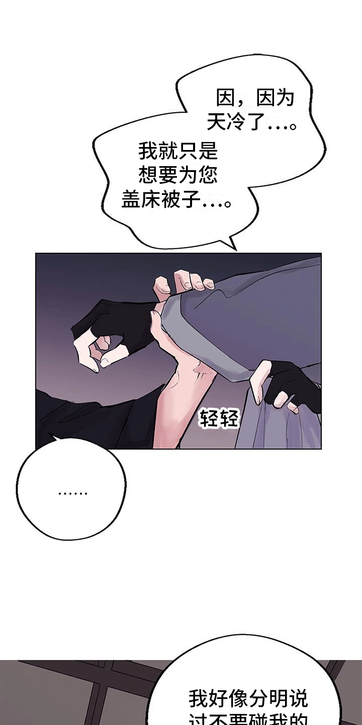 开启夜晚的月亮漫画,第2话3图