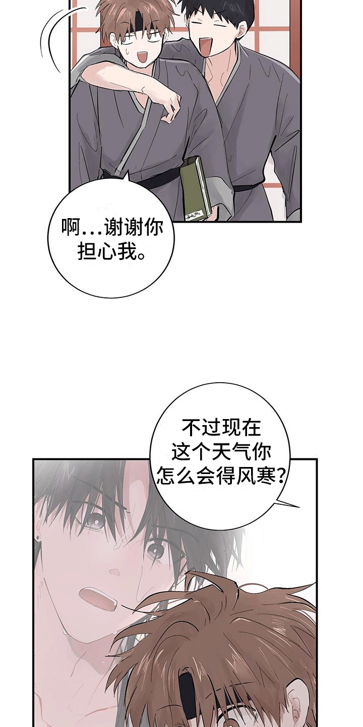 开启夜晚的月亮漫画,第6话1图