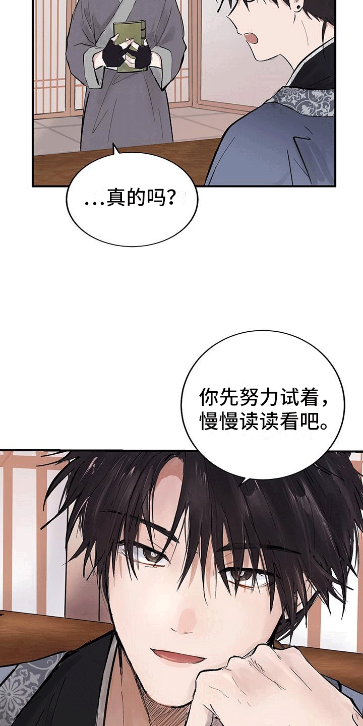 开启夜晚的月亮漫画,第4话2图