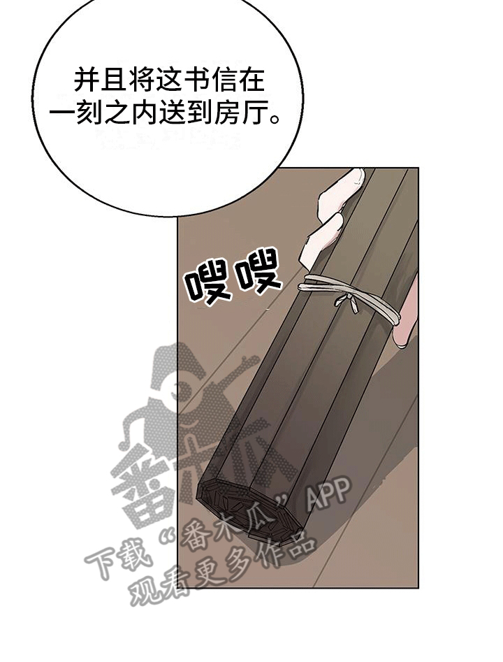 开启夜晚的月亮漫画,第2话5图