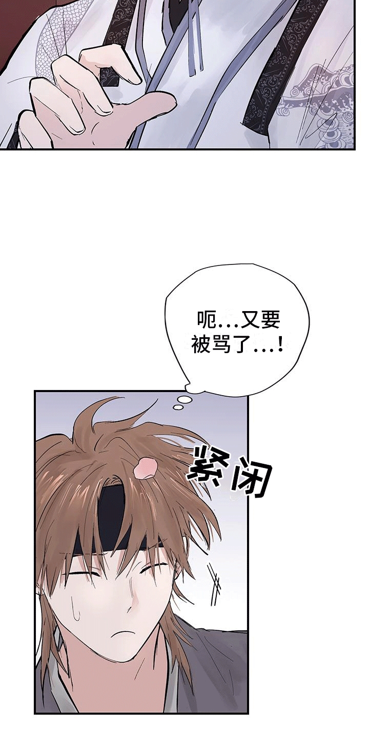 开启夜晚的月亮漫画,第10话4图