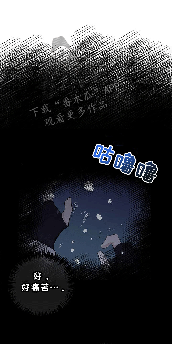 开启夜晚的月亮漫画,第5话5图