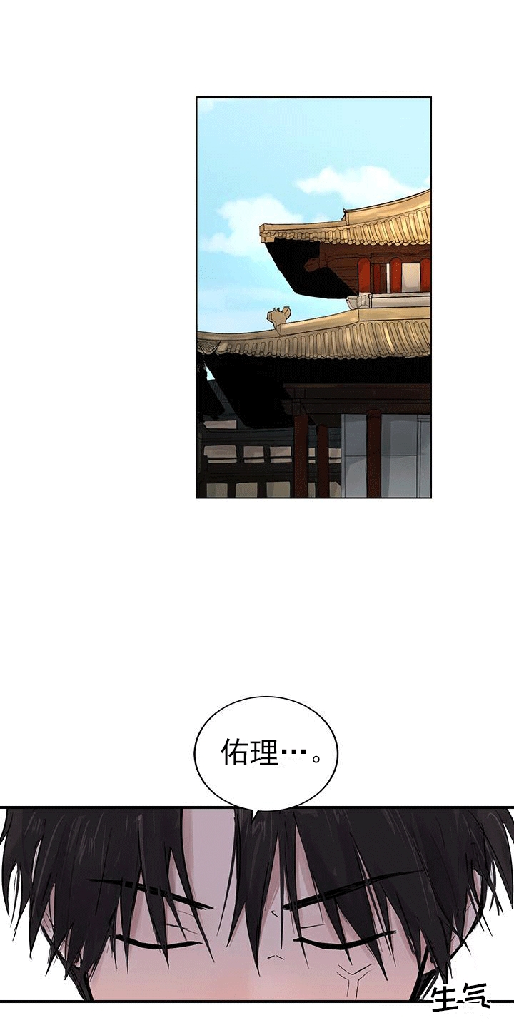 开启夜晚的月亮漫画,第4话1图