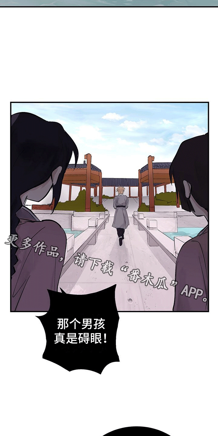 开启夜晚的月亮漫画,第4话1图