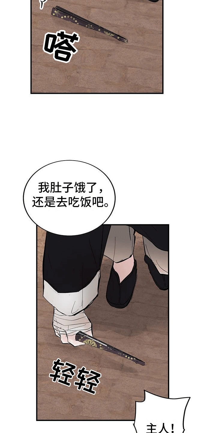 开启夜晚的月亮漫画,第7话4图