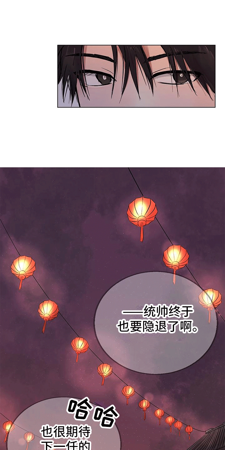 开启夜晚的月亮漫画,第3话3图