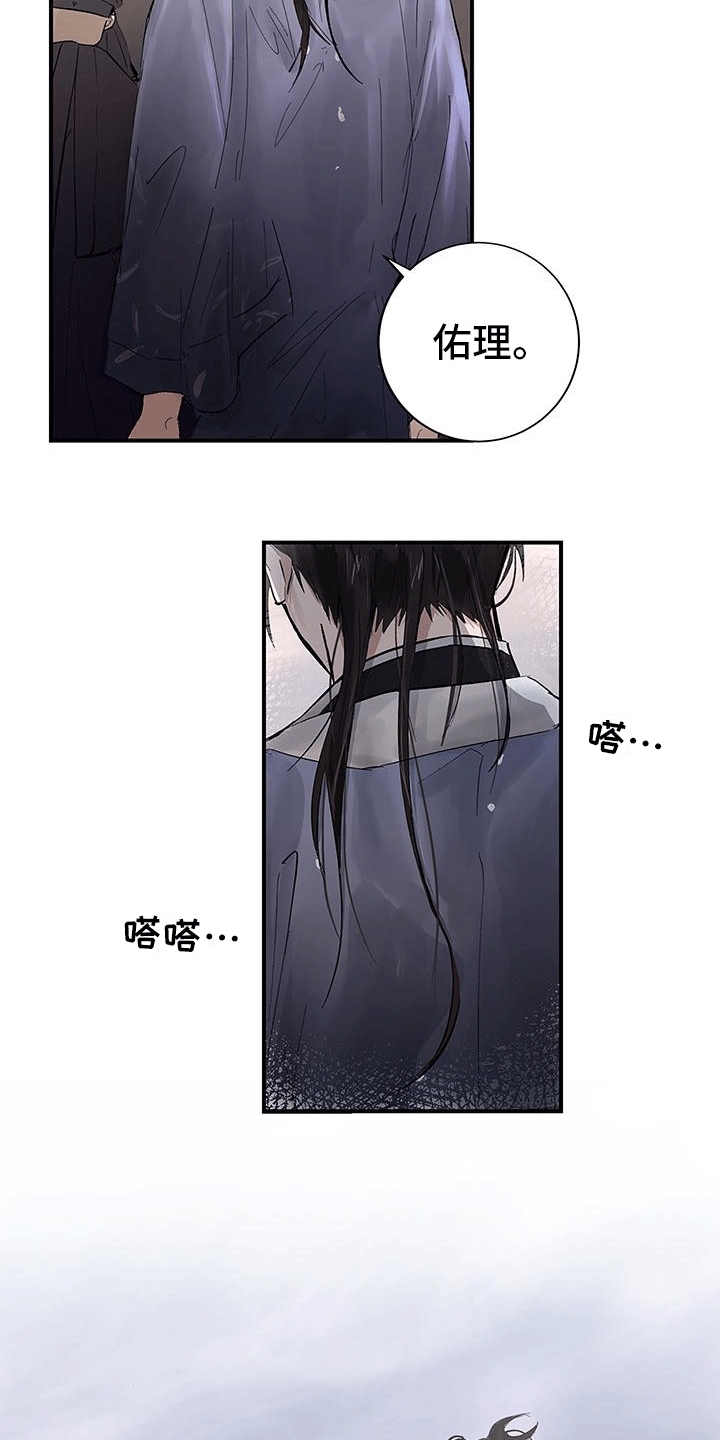 开启夜晚的月亮漫画,第5话4图