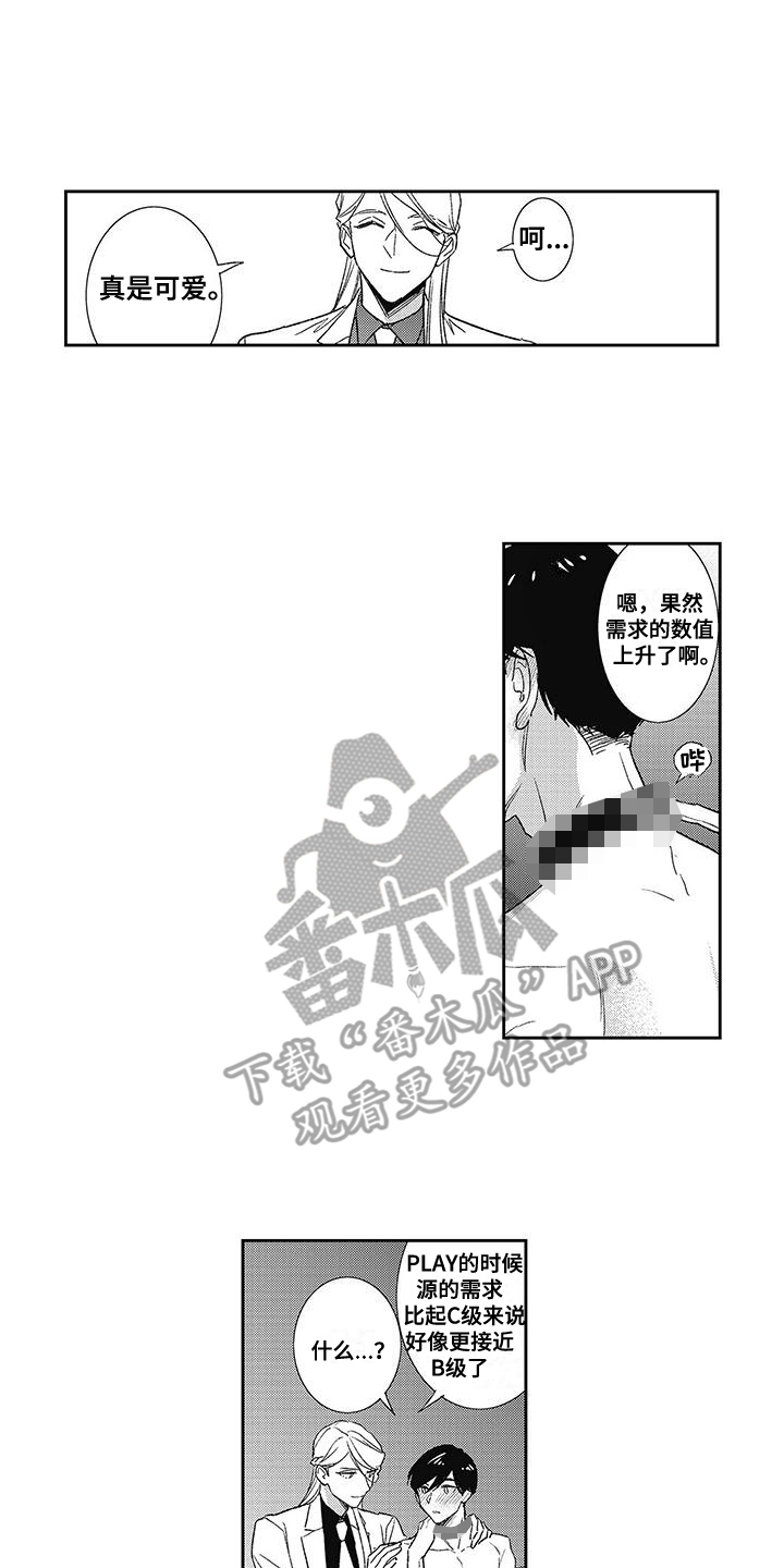 温柔的SS漫画,第9话2图