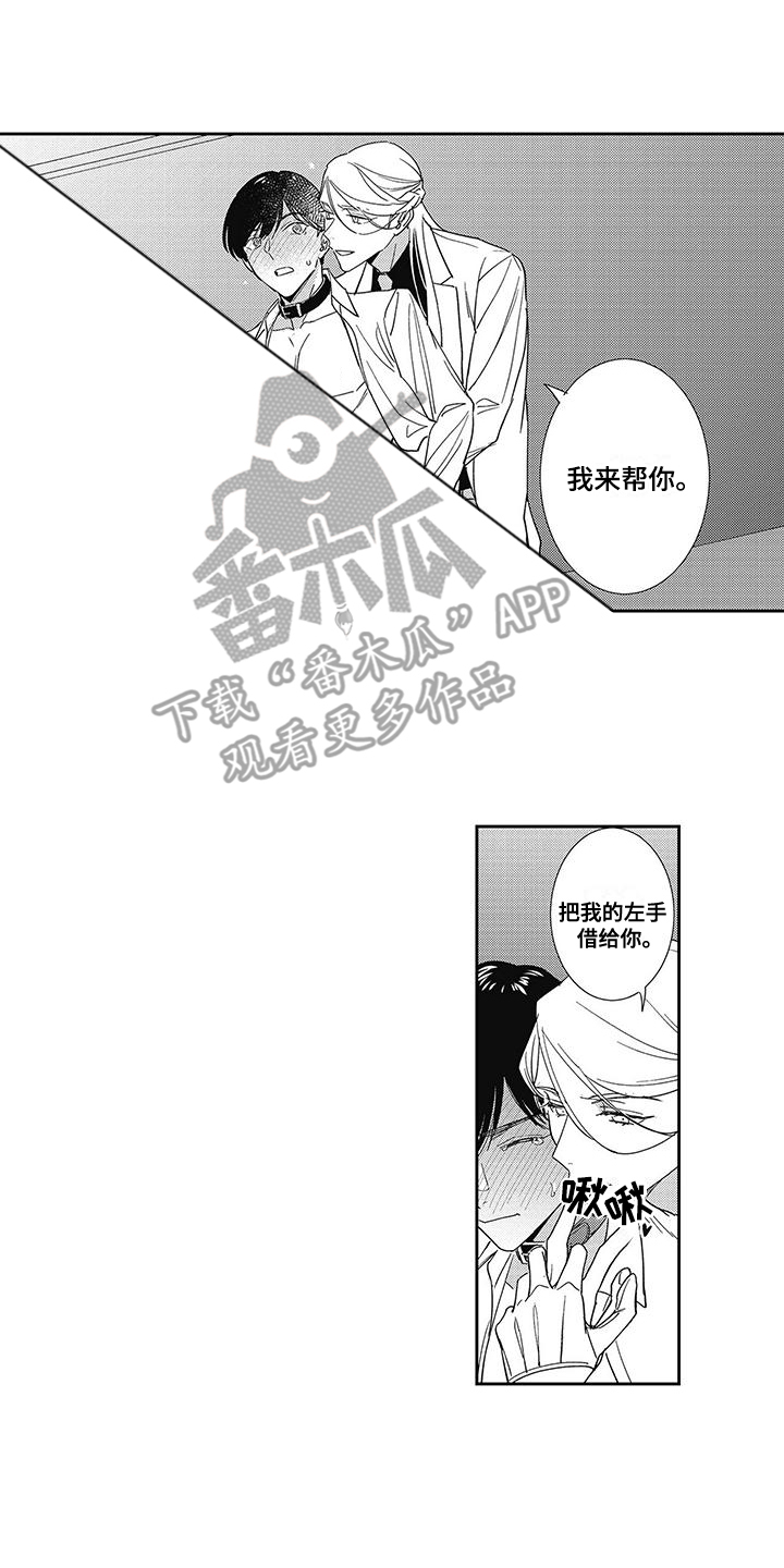 温柔的SS漫画,第5话4图