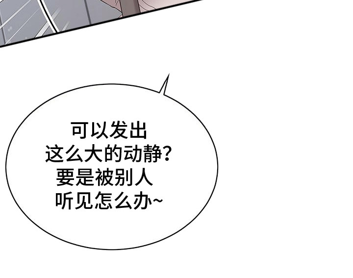 三足鼎立漫画,第9话2图