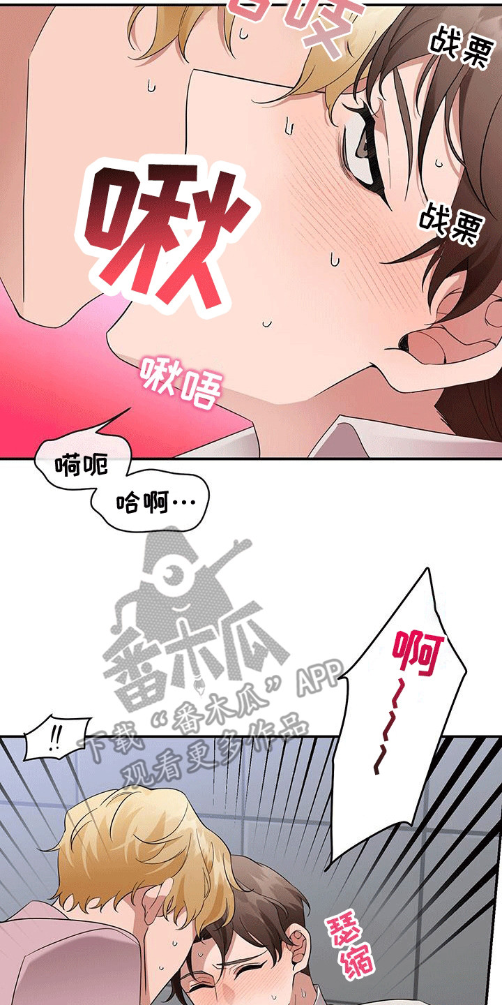 三足鼎立漫画,第9话4图