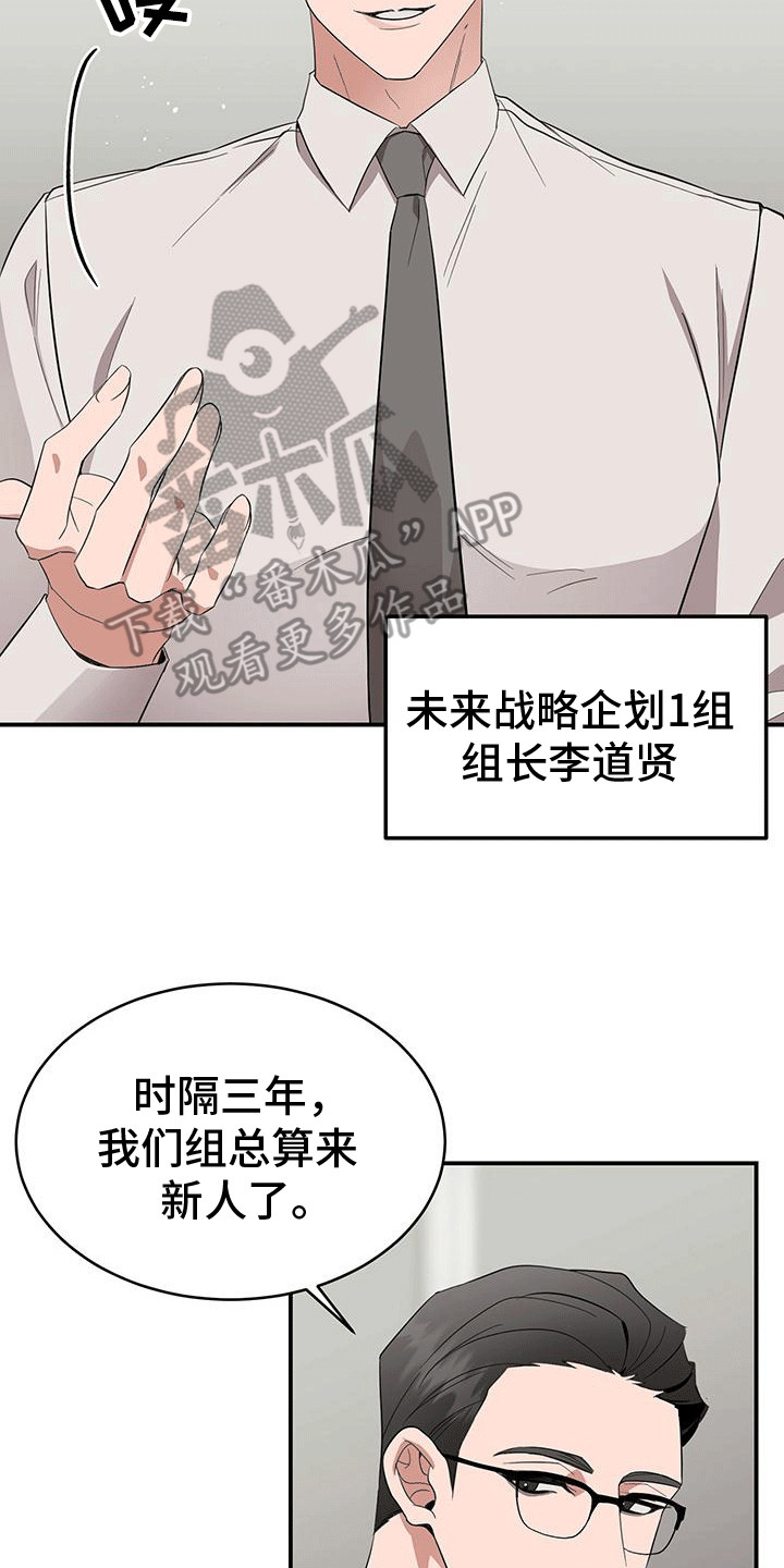 三足鼎立漫画,第1话5图