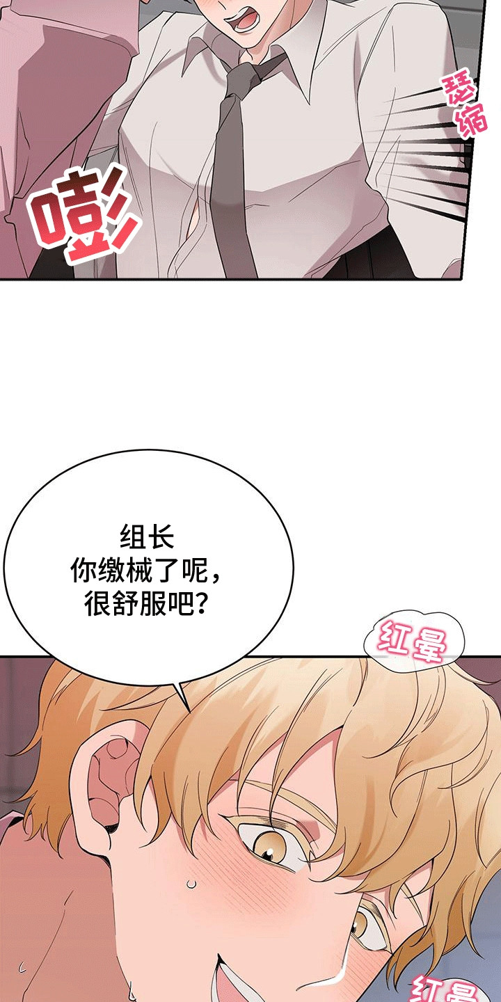 三足鼎立漫画,第9话5图