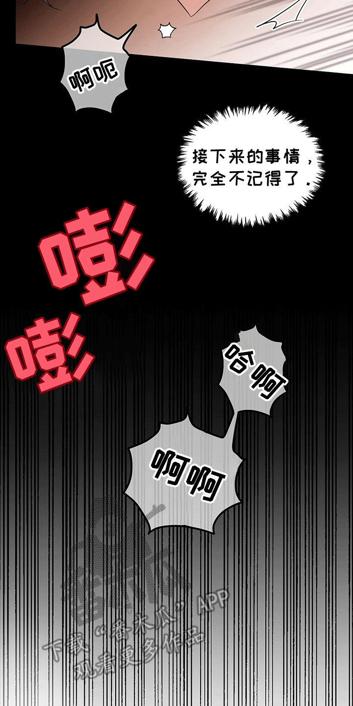 三足鼎立漫画,第1话5图