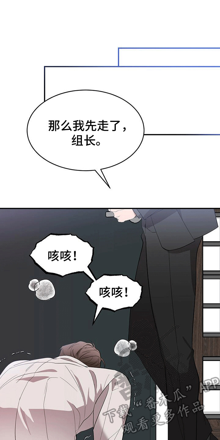 三足鼎立漫画,第4话3图