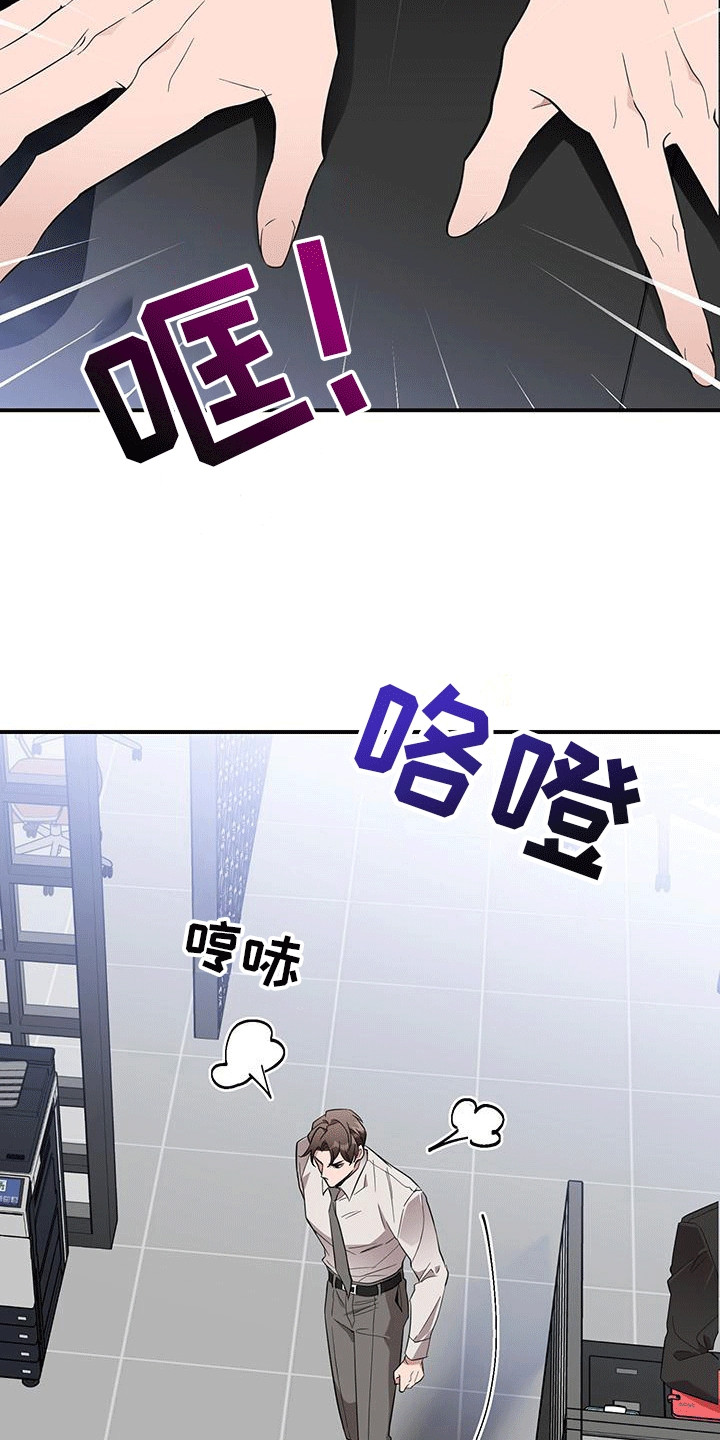 三足鼎立漫画,第4话2图