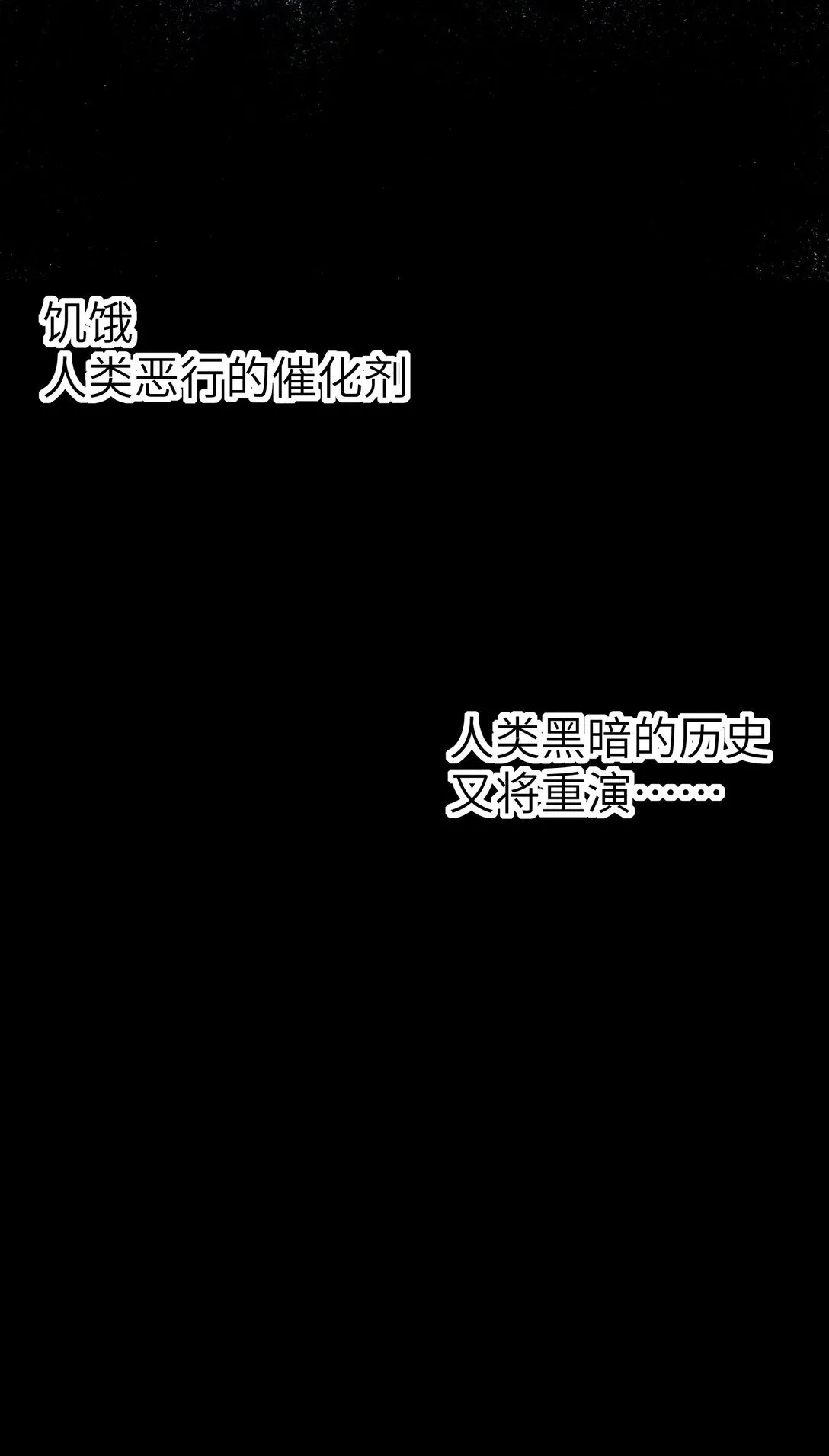 第9话 大哥你玩摇滚~你玩他有啥用啊~2