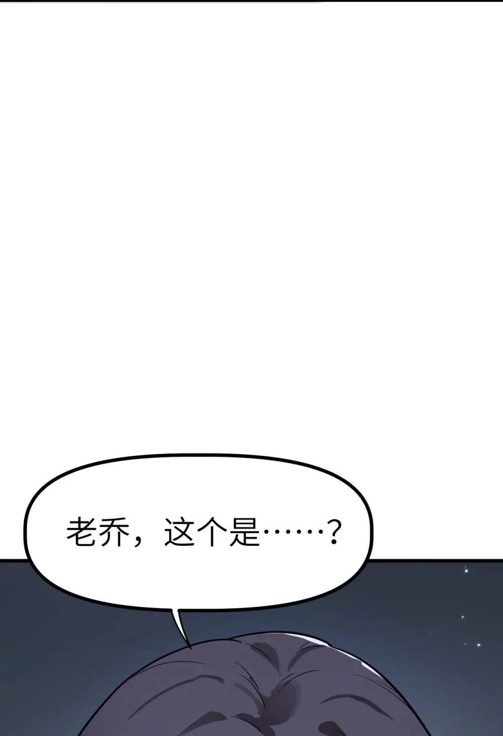 冰封末日：绝无生还之路漫画,31 312图